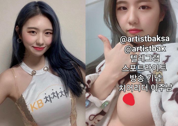 텔레그램스포트라이트방송 기념치어리더 이주남