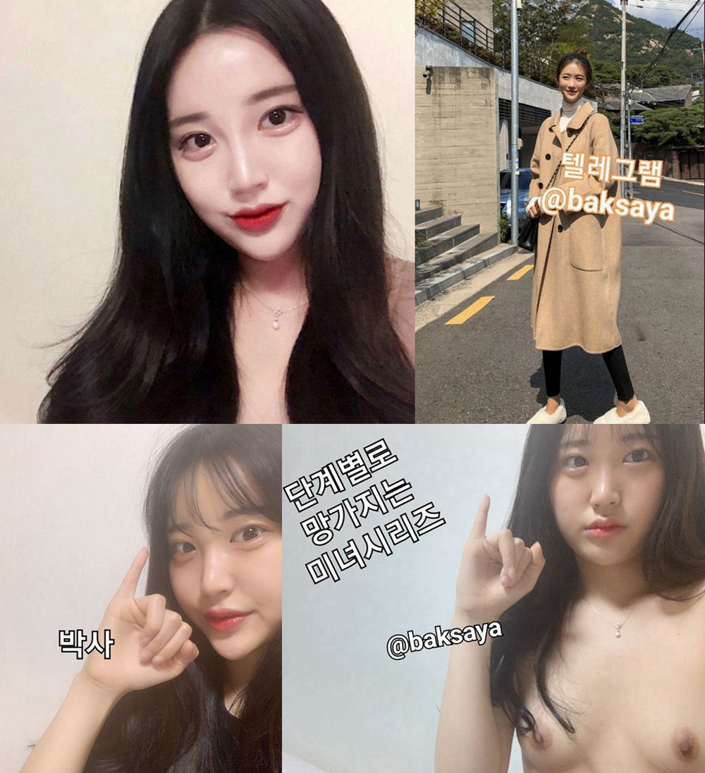 단계별로망가지는미너시리즈