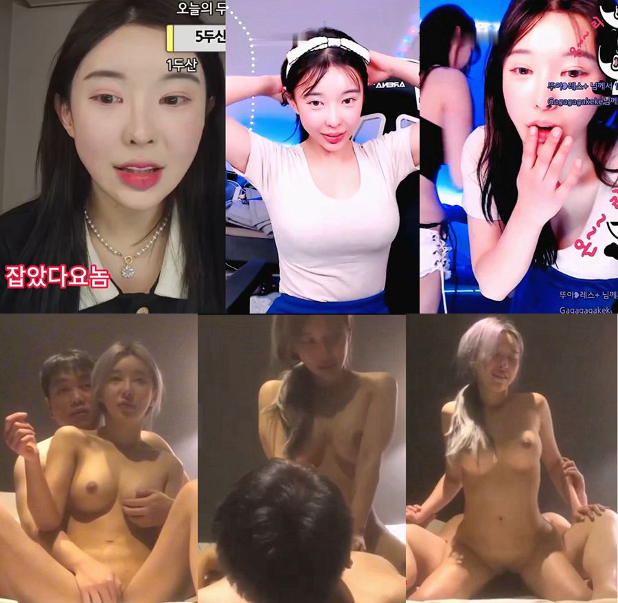 유명 앵커 성관계 영상 공개