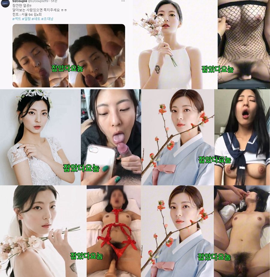 s2couple19 [잡았다요놈]