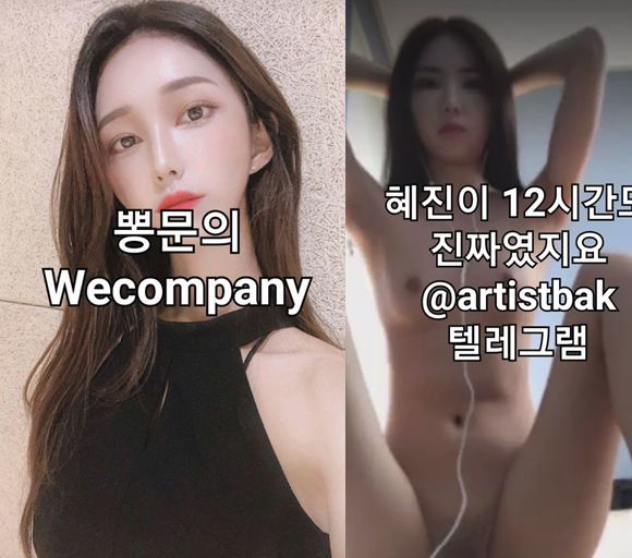 혜진이 성형 완전체풀버전/ヘジンが整形完全体フルバージョン