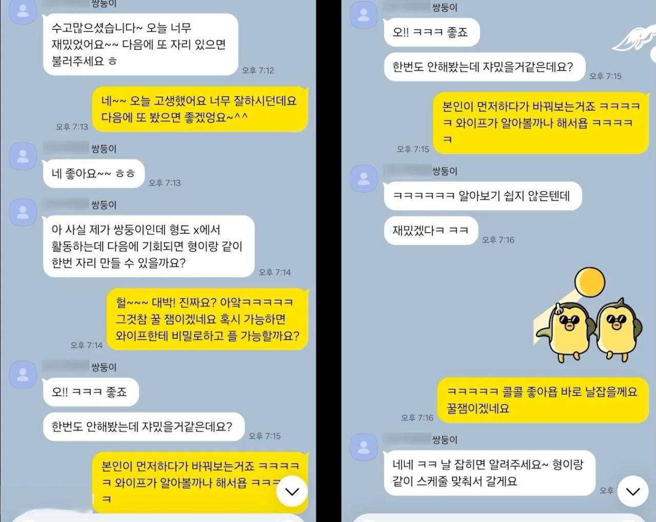 【팬 사연】쌍둥이 자매와 데이트하기